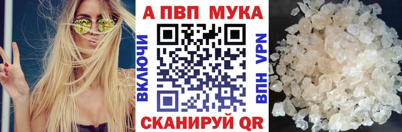 Альфа ПВП мука  mega ONION  Чаплыгин 