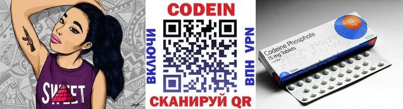 Codein напиток Lean (лин)  Чаплыгин 