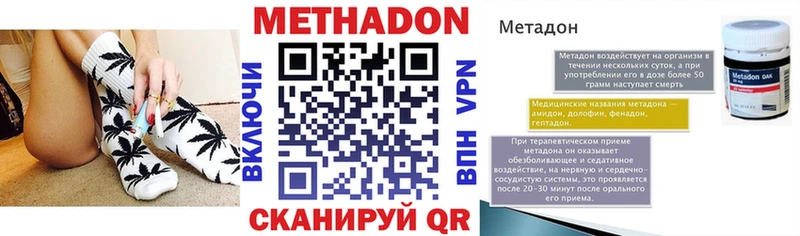 МЕТАДОН кристалл  Чаплыгин 