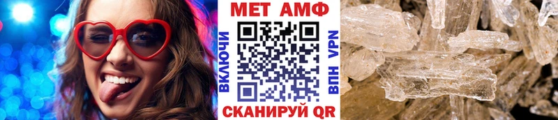 МЕТАМФЕТАМИН пудра  купить наркотики цена  Чаплыгин 