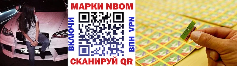 Марки N-bome 1,5мг  купить закладку  Чаплыгин 